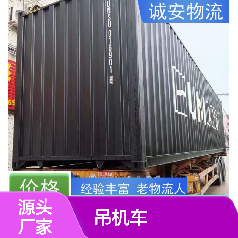 诚安物流 吊机车 深圳到义乌 出口报关 随时发车