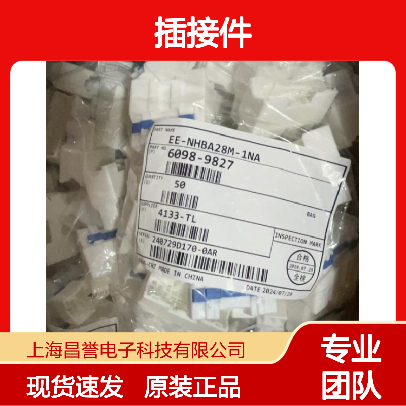 矢崎YAZAKI7282-6444-60原装正品现货连接器插接件