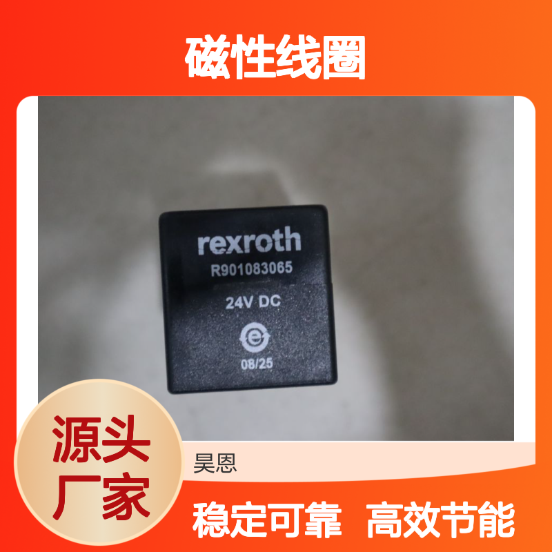 R901083065 磁性线圈 OD02170130OC00-S8.356HRL-24DC-20W-CL.H