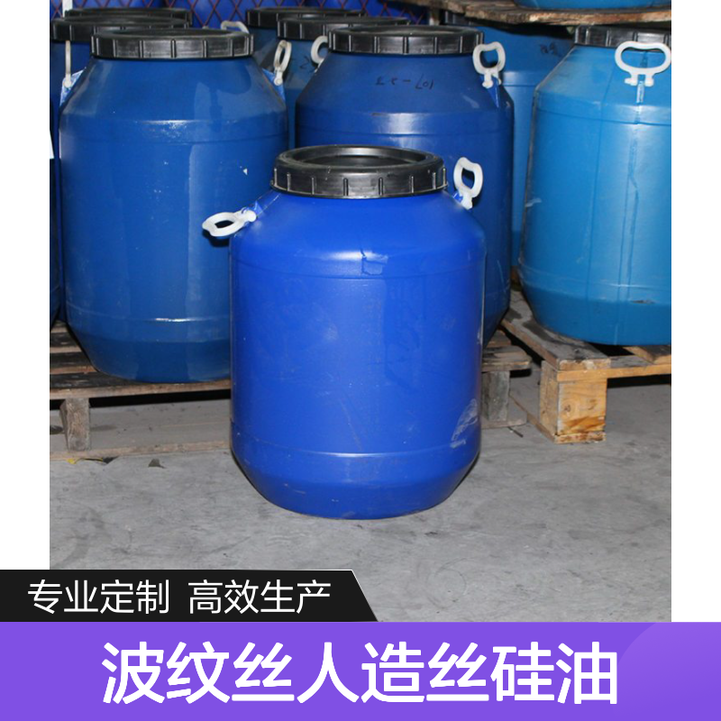 爽滑一梳到底波纹丝人造丝硅油选专业的赛矢化工性价比高