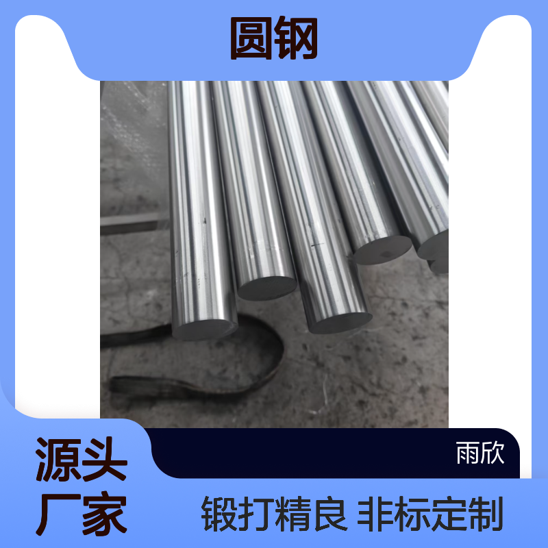 Monel400圆钢 18mm 20mm 30mm-130mm 蒙乃尔400圆棒 支持非标锻打加工