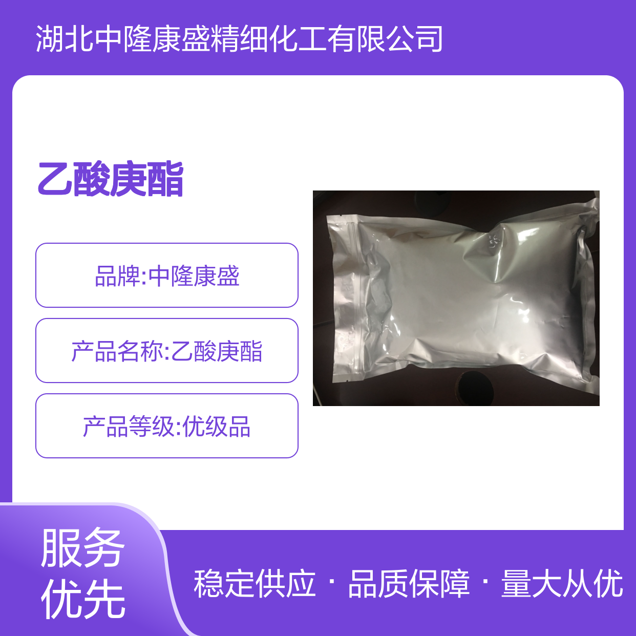 乙酸庚酯 化工原料 常温避光密封保存 精细化工优选产品