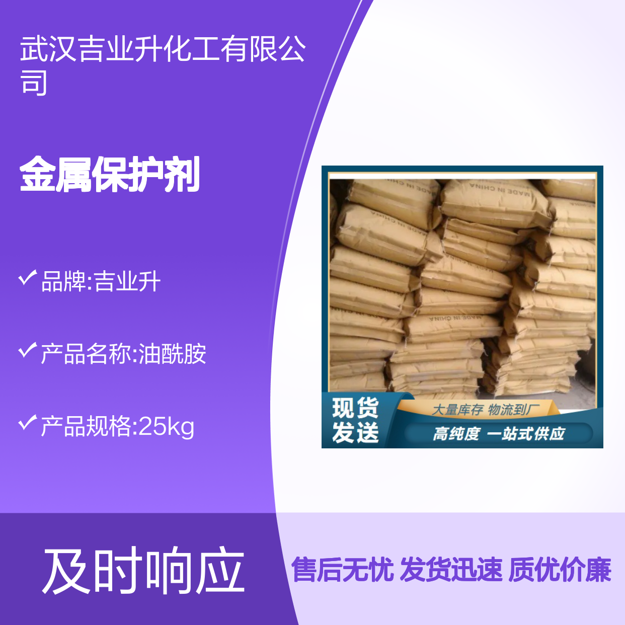 油酰胺 301-02-0 白色粉末 98% 金属保护剂 脱模剂