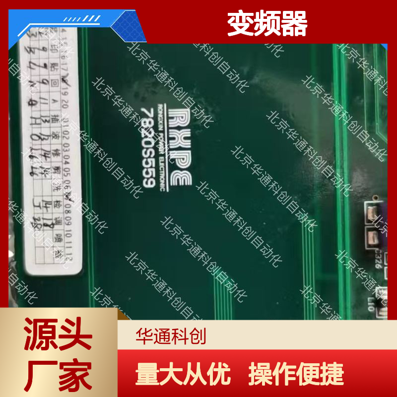 HPU690/340DB1P合康变频器 工业级动力单元 耐高温精准控温