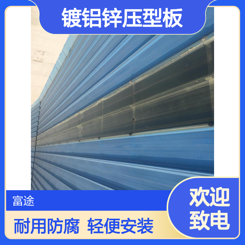 820/900屋面FRP透明瓦更换翻新加盖 玻璃钢0.6宝钢镀铝锌压型板