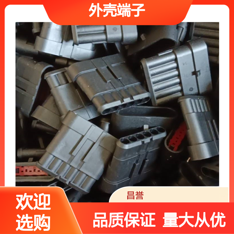 TE外壳端子接插件770904-1 原装正品 连接器附件 稳定可靠