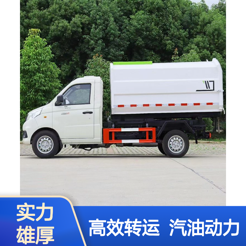 程力威福田白色尖头挂桶垃圾车 汽油单桥865Kg装载 3m3罐体转运车