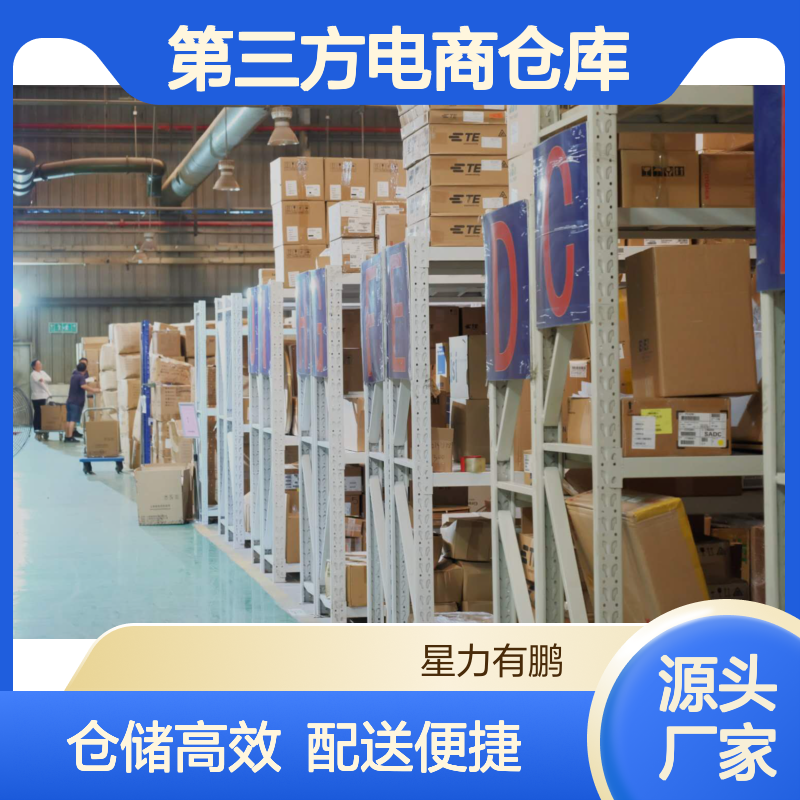 杨浦区第三方电商仓库出租 小仓储管理 促销季 签约共赢