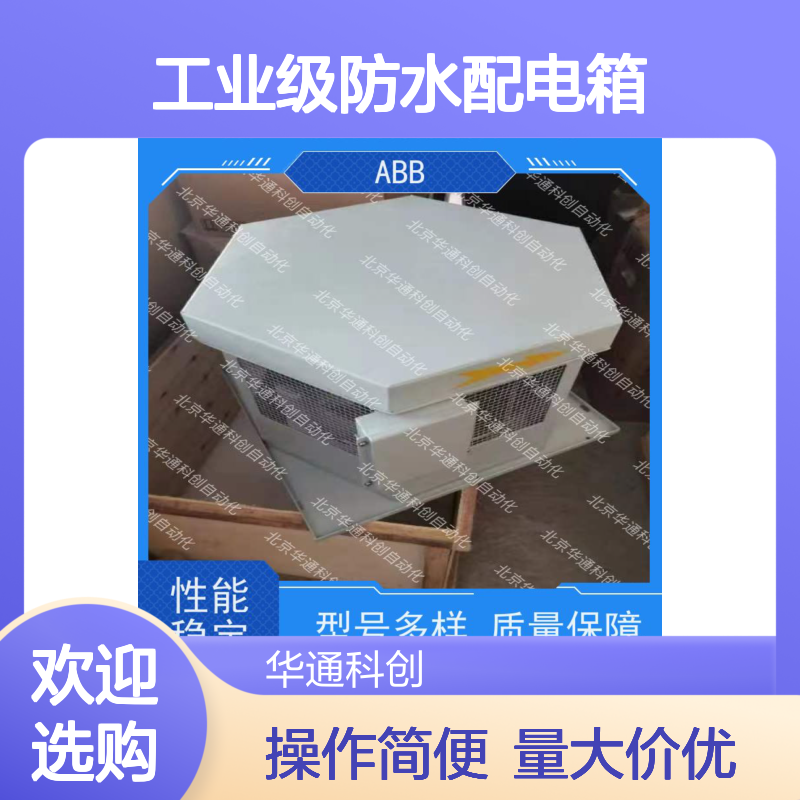智选合康HC1/JDBH/1.02智能温控版 工业级防水配电箱 304不锈钢材质