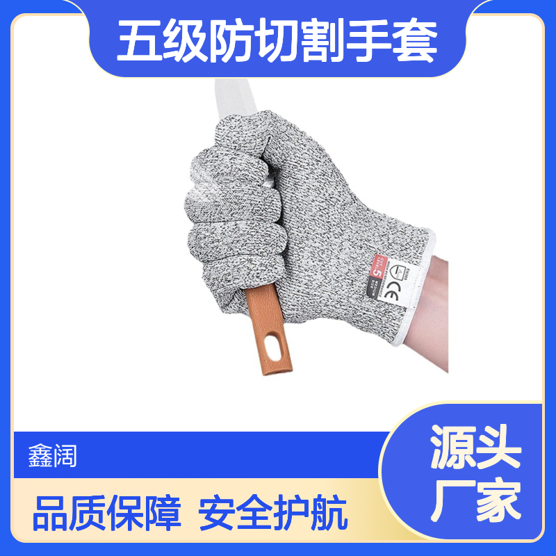 防刺防割手套 劳保工地建筑玻璃耐磨防滑 五级防切割手套