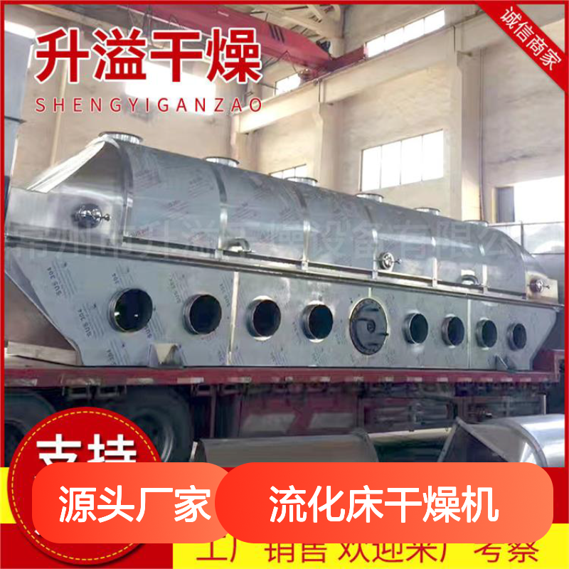 鸡精烘干生产线 流化床干燥机 设备生产 操作便捷