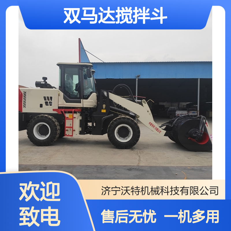 小型装载机双马达搅拌斗建筑工地用铲车带搅拌机全自动