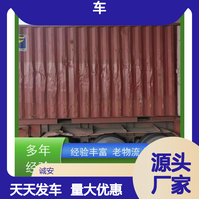 诚安物流 3吨车 广州到澳门 一般贸易买单报关 隔天到