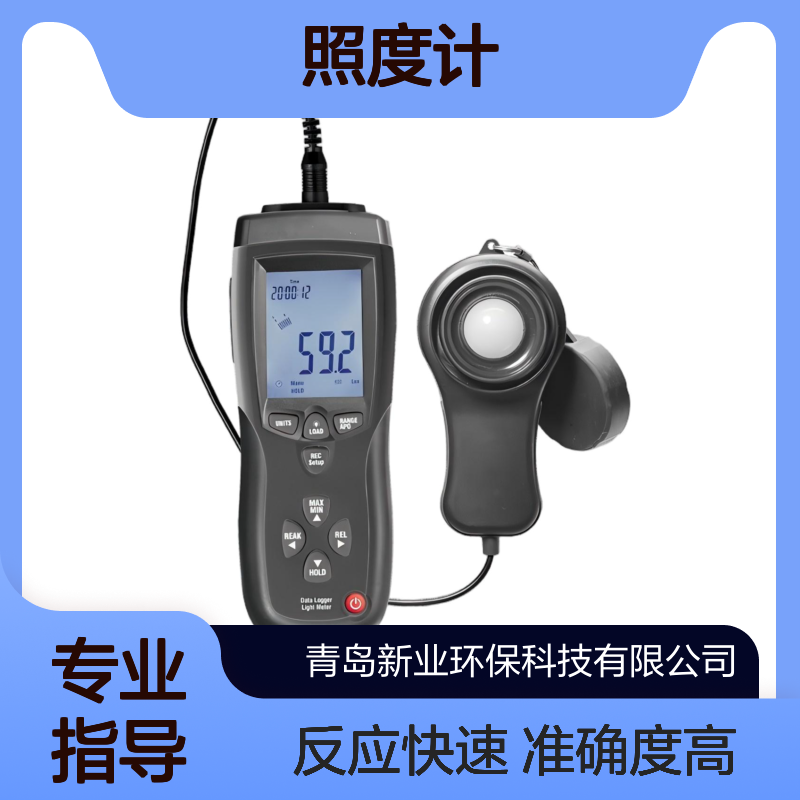 XY-8809照度计 模拟条与数字双显示 量程40万Lux 带USB数据传输