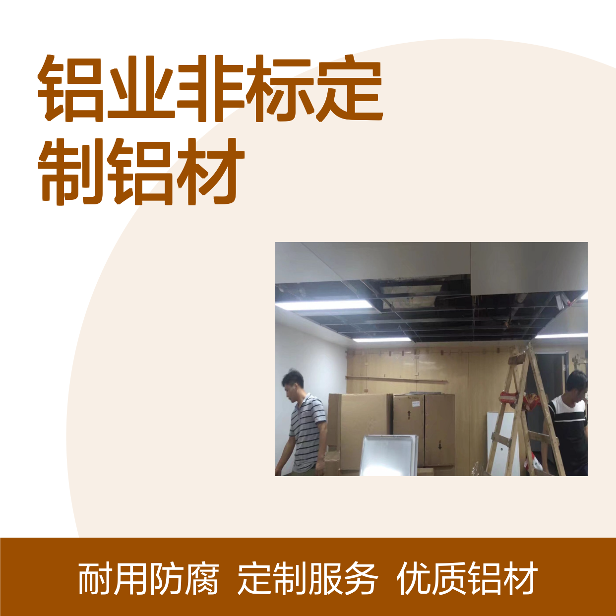 宏铝铝业非标定制铝材引领建筑装饰新风尚 产品功能 绿色建材