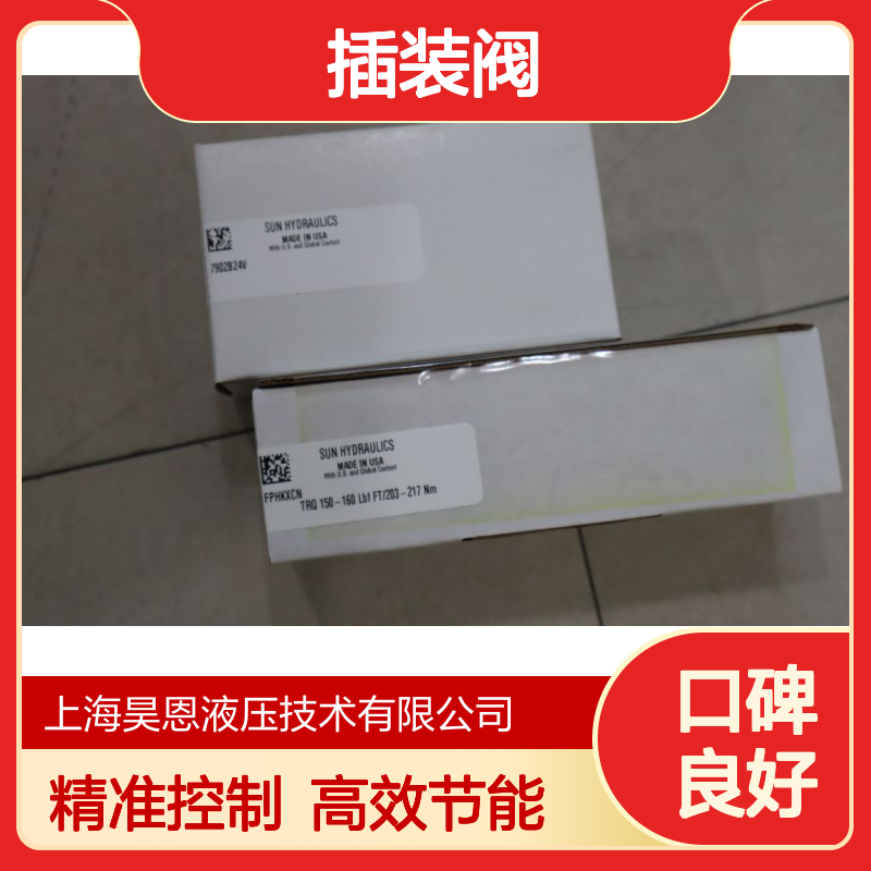 7902B24V 美国太阳SUN插装阀 液压系统专用 高性能插装控制