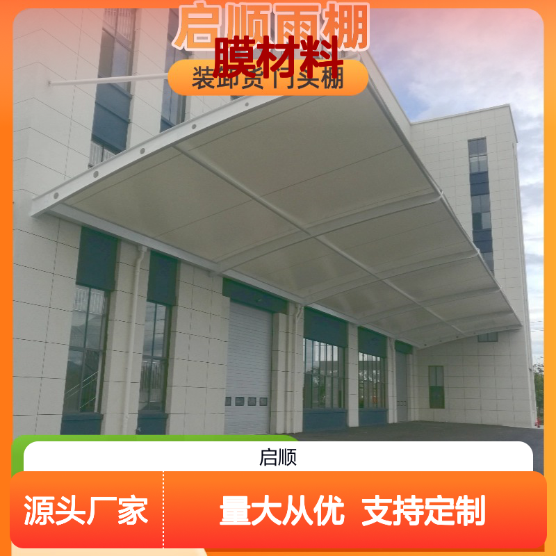 启顺ETFE膜材料加工 质保十五年 批发承接 一站式配齐