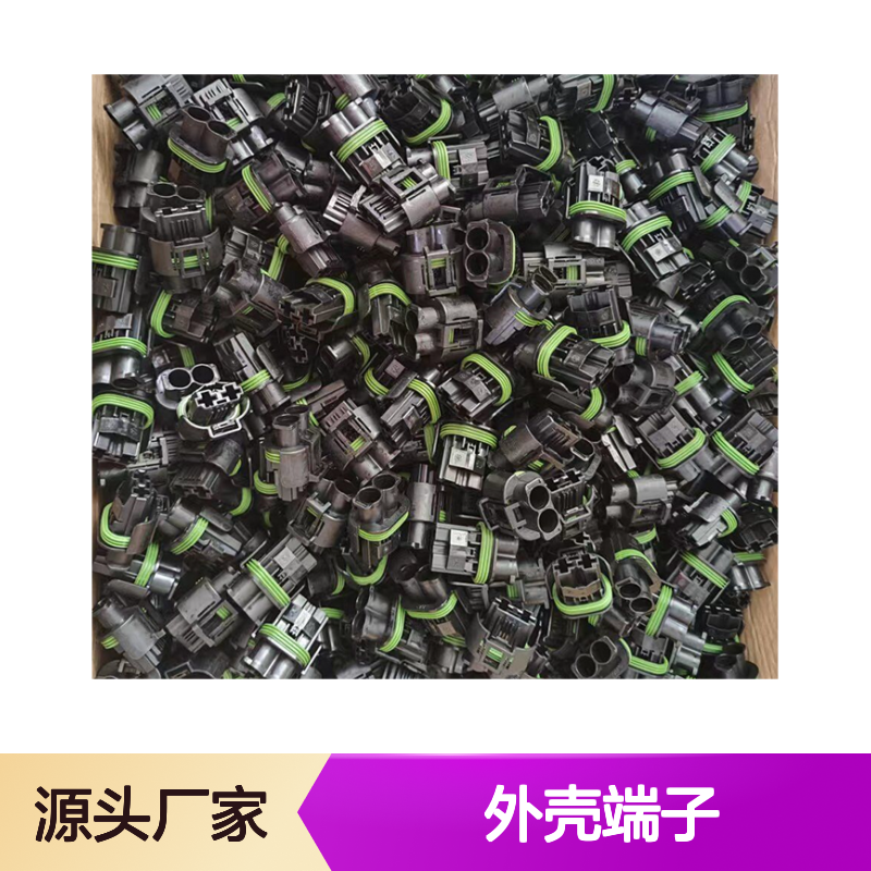 TE外壳端子接插件177917-1 连接器原装正品 工业电子专用配件