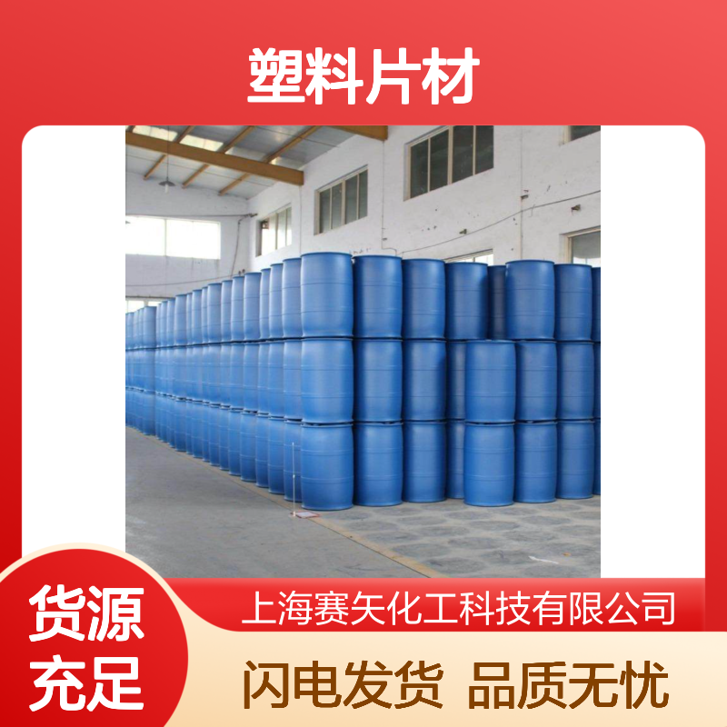 术业专攻爽滑没有油斑的塑料片材硅油极限滑度高选专业的赛矢化工