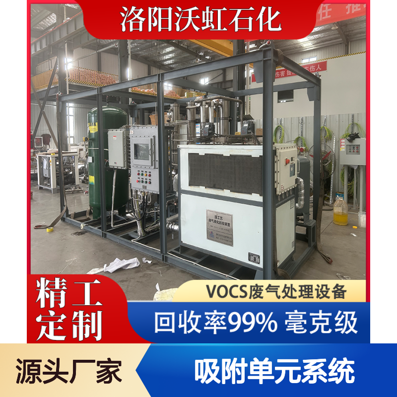 邯 郸有机废气综合治理系统集成干式过滤与活性炭吸附单元系统完整