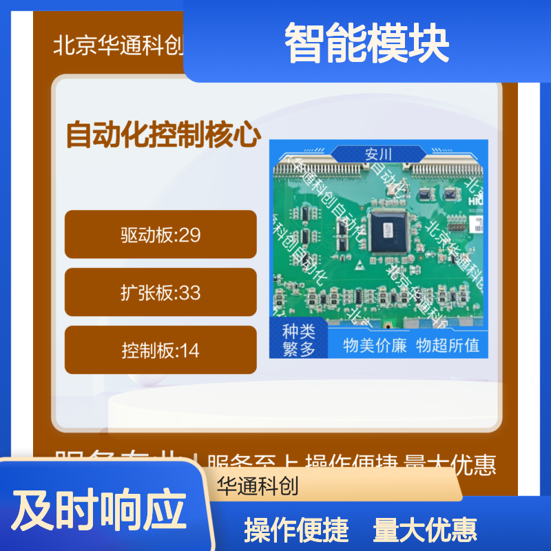 智HOLLSYSKBUSTO3智能模块HSKB3 工业自动化高精度PLC模块