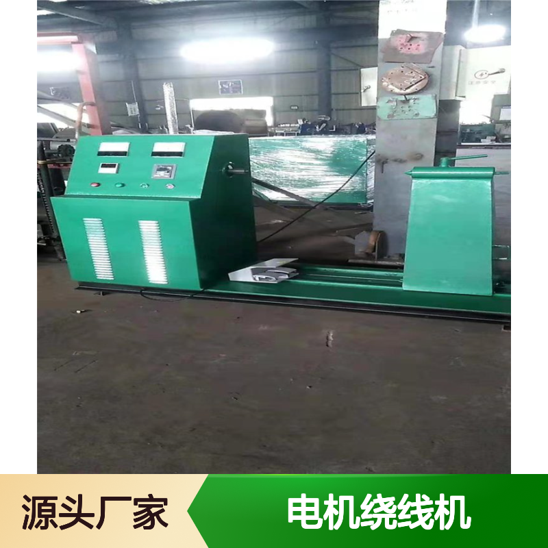 电机绕线机 数控变频控制 自动计数显示 电器修理行业理想设备