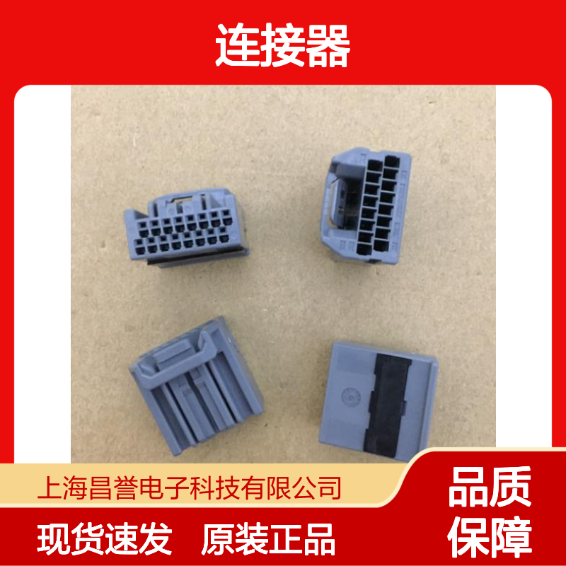 YAZAKI矢崎7283-1100原装正品现货连接器插接件