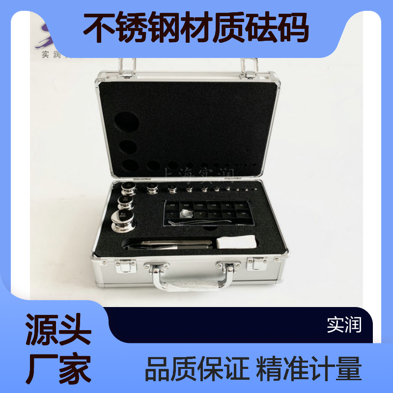 316无磁不锈钢材质砝码套装1mg-500gE2等级标准法码