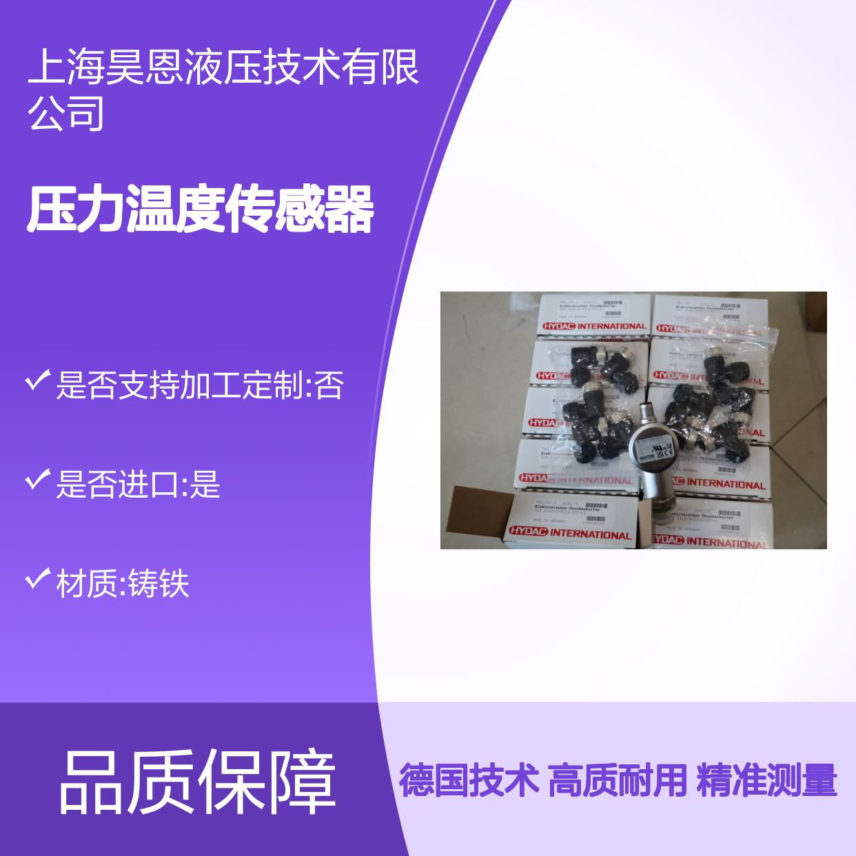 EDS 3346-3-0016-000-F1 908175 德国贺德克HYDAC压力温度传感器