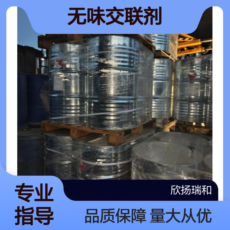双叔丁基过氧异丙基苯 BIPB 高含量 无味交联剂CAS:25155-25-3