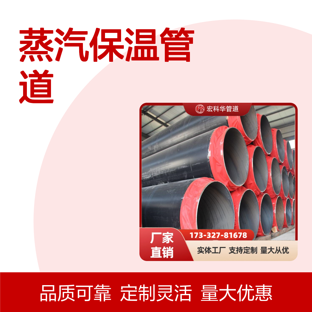 制冷工程用DN600内滑动式20#钢套钢蒸汽保温管道 支持定制