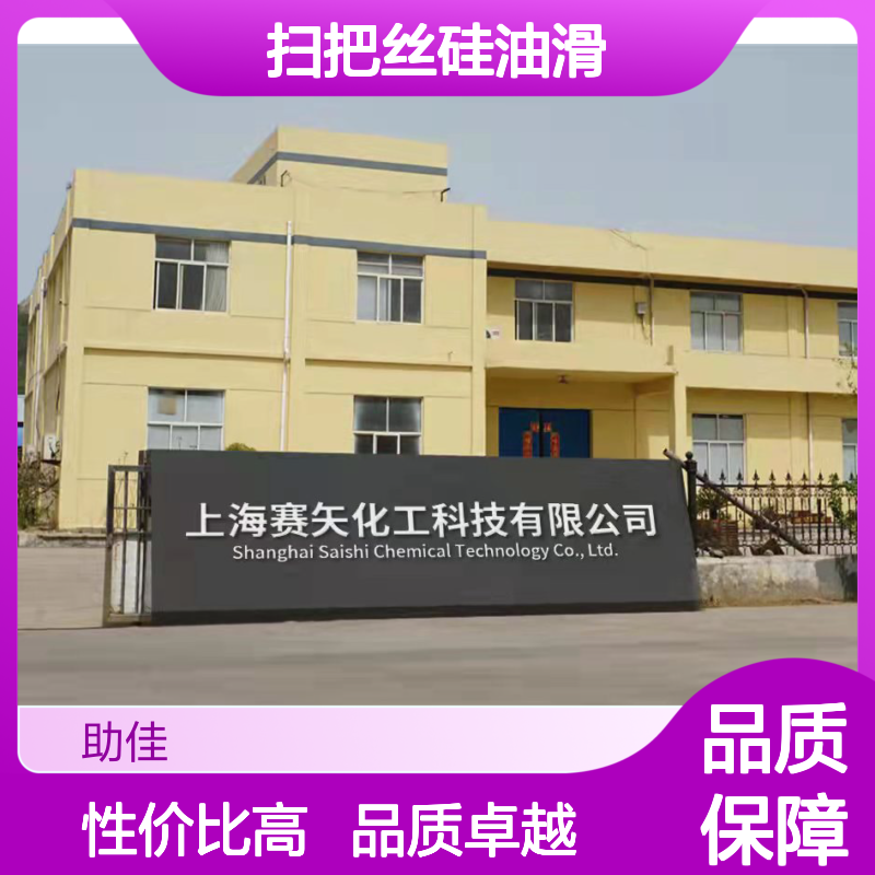 水溶性的扫把丝硅油滑好用性价比高选赛矢牌