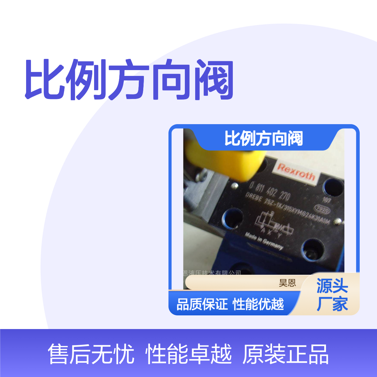 供应德国力士乐比例方向阀R900954075 4WRAE6EA30-2X/G24K31/A1V