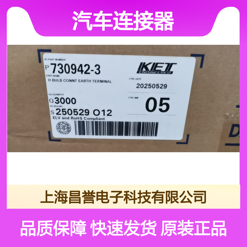 KET MG681115防水塞 原装现货 汽车连接器 防水防尘 耐用可靠