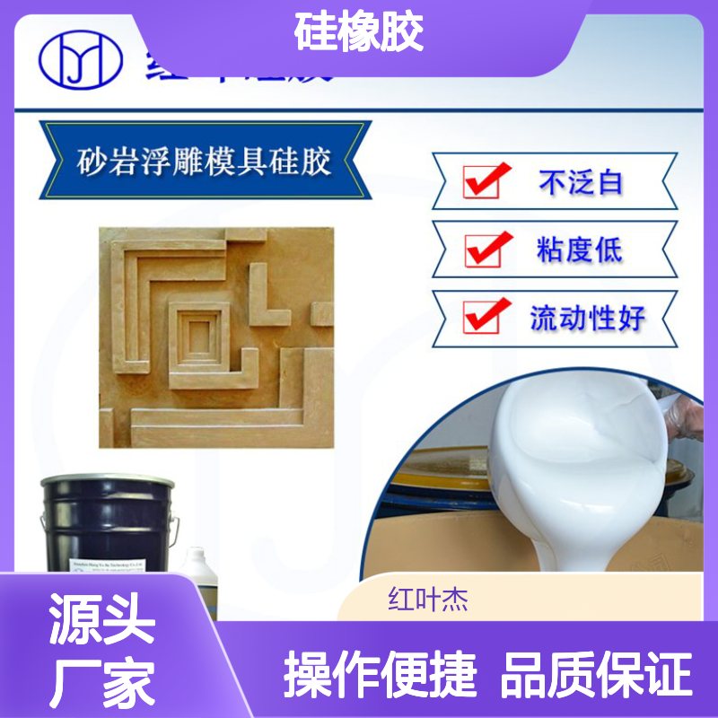 水晶工艺品模具硅胶 翻模硅 胶批发 乳白色液态硅橡胶