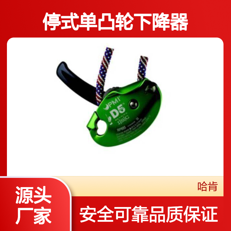 哈肯供应 美国PMI D5自制停式单凸轮下降器 D020AA00