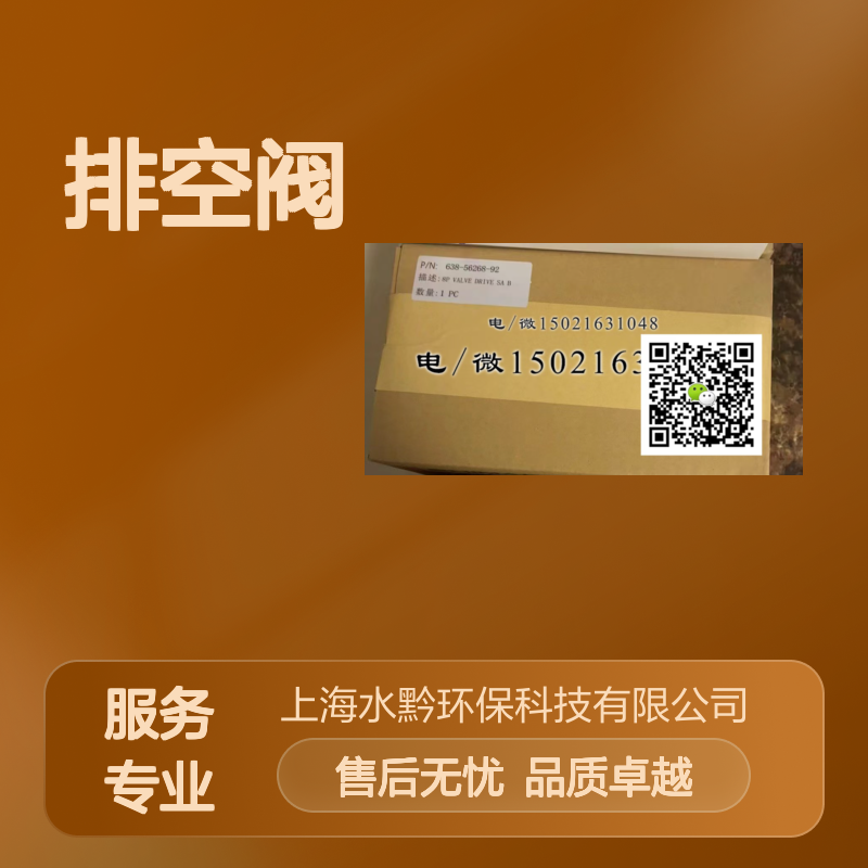 岛津总磷总氮TNP-4200专用 638-57206-41排空阀 精准控制