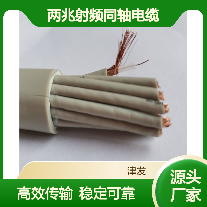 交换机基站配线SYV75-2-1*16两兆射频同轴电缆