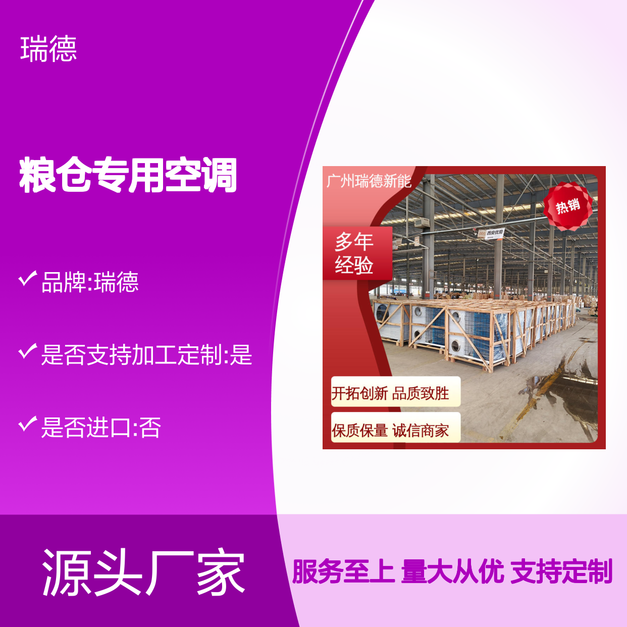 粮仓专用空调 高效节能可定制 安装便捷 品质优越