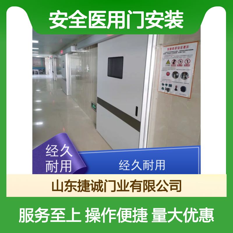 捷诚 钢质医院专用门 防菌隔音安全医用门安装