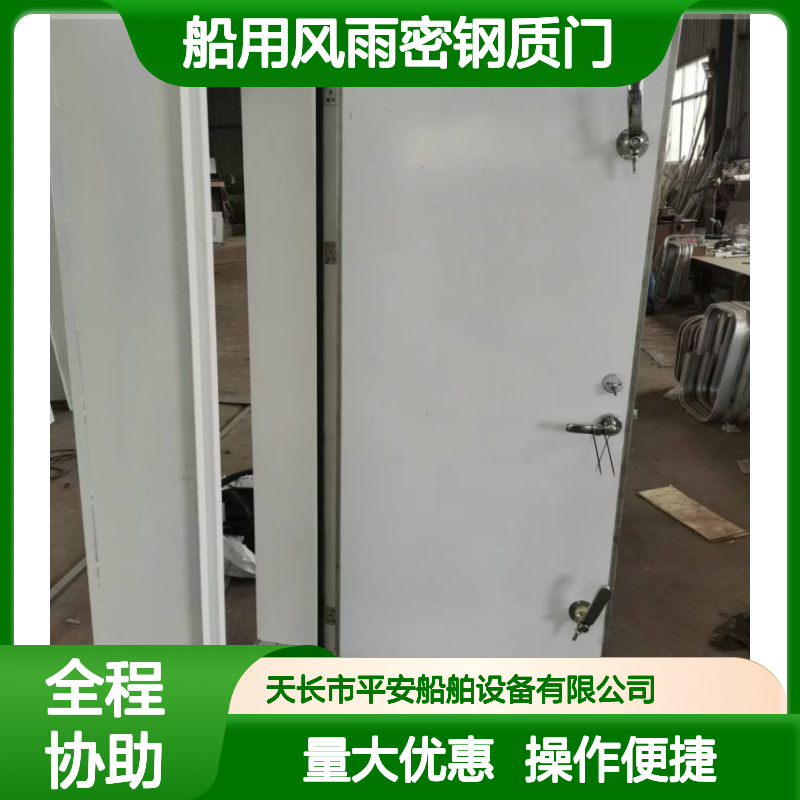 船用风雨密钢质门 铝质风雨密门 尺寸可定制 船舶专用设备