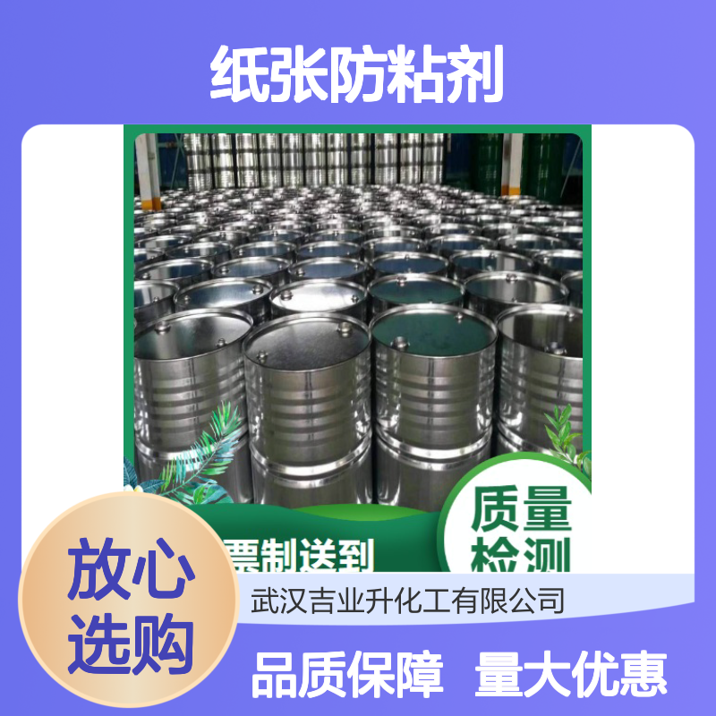 无色透明液体 密封胶基料 羟基硅油 纸张防粘剂 合成润滑油