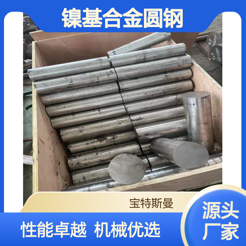镍基合金圆钢GH2038锻造圆棒 良好的机械性能