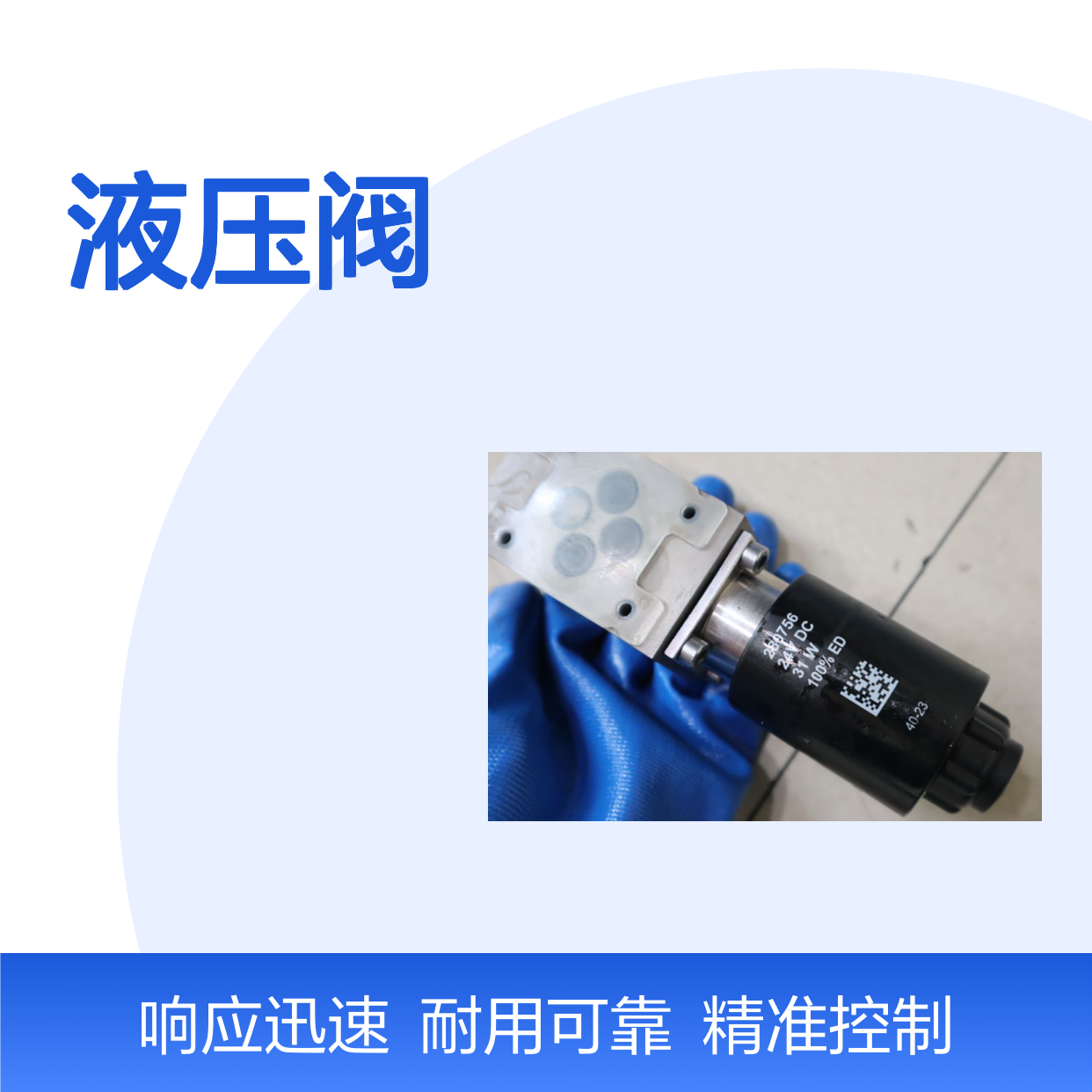 威格士VICKERS丹佛斯DANFOSS DG3VP-3-102A-VM-UH-20 液压阀系列