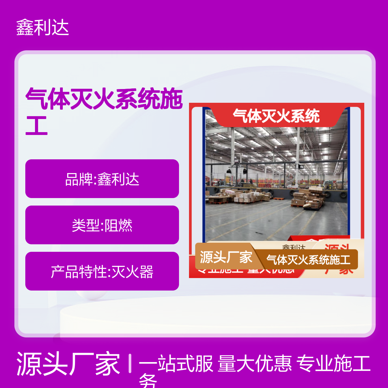 气体灭火系统施工方案 灭火器维修检测设备消防电气