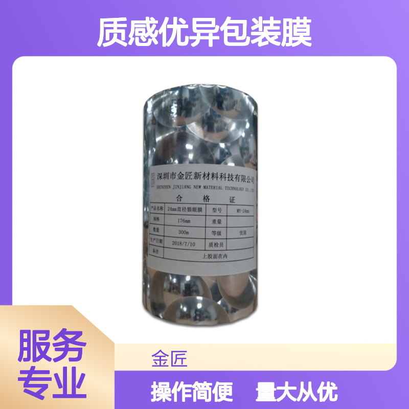 印刷包装抗刮花膜 粘合力强不易爆线 质感优异包装膜
