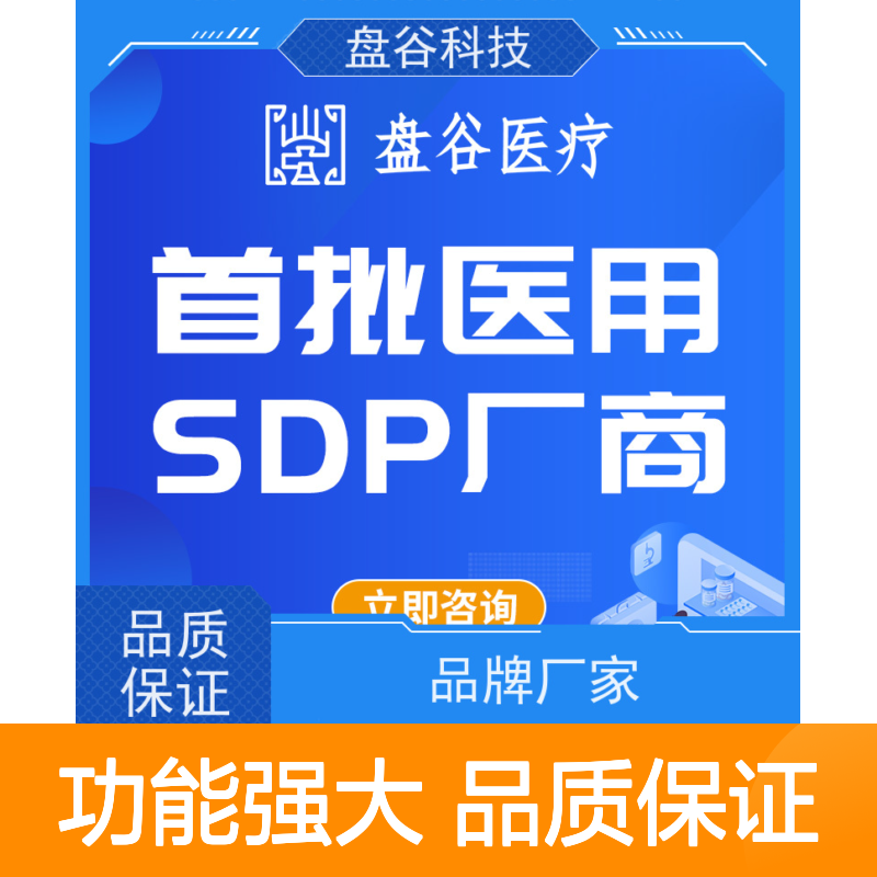四川盘谷科技 spd 耗材屋 功能强大 落地项目500+