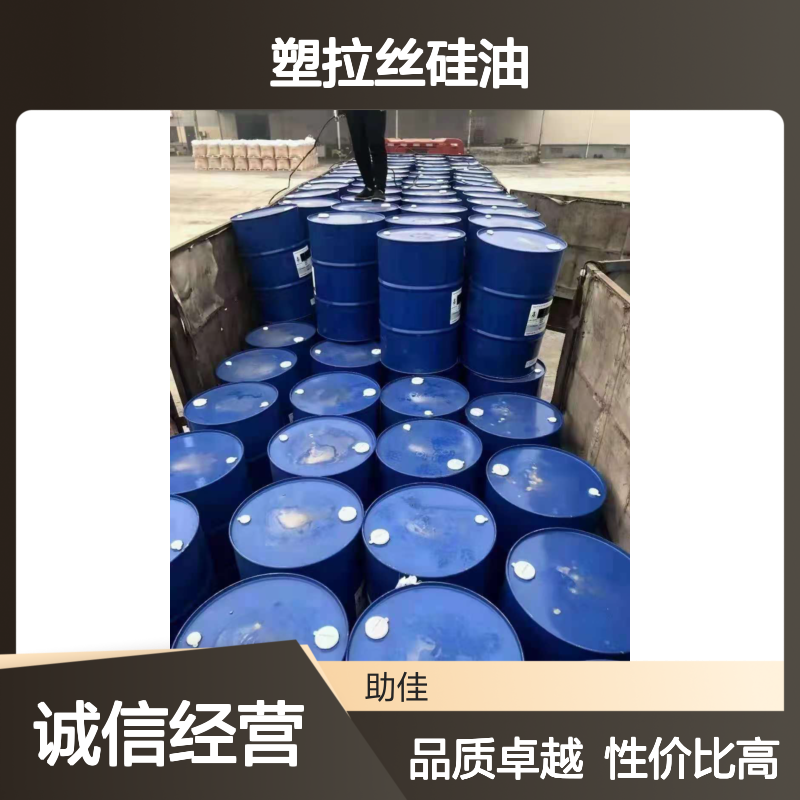 爽滑不粘蓬松好用的塑拉丝硅油好烘干手感好选硅油管家助佳牌