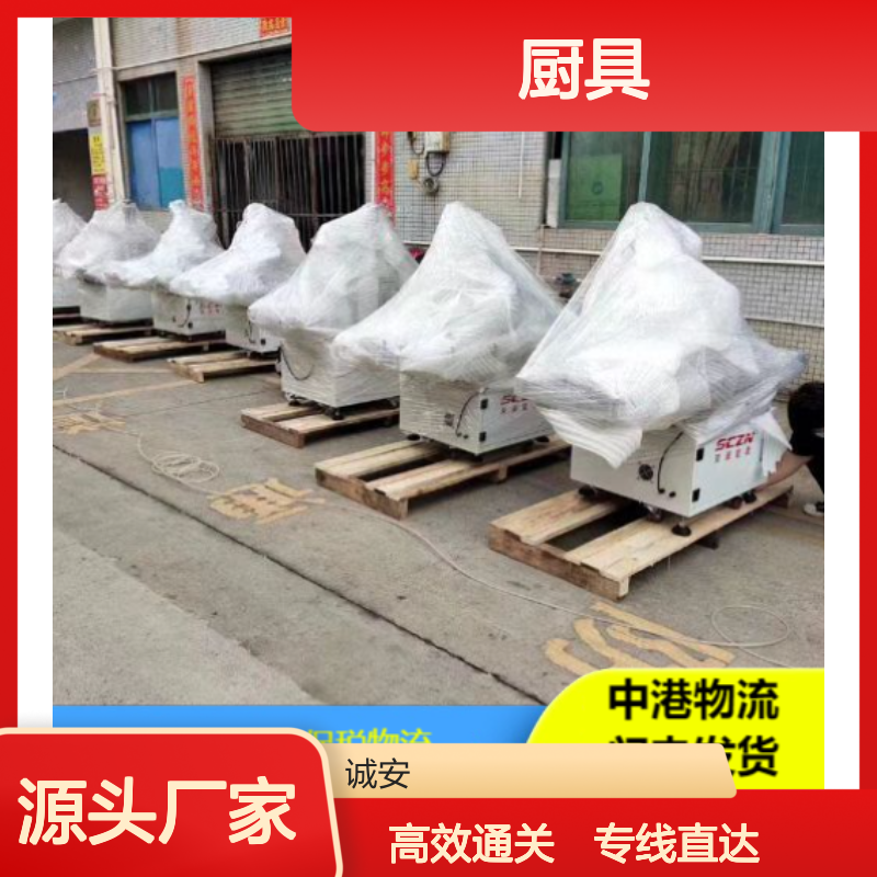 12吨车 进出口报关 专线运输 专人跟单 厨具可运 报关商检 诚安