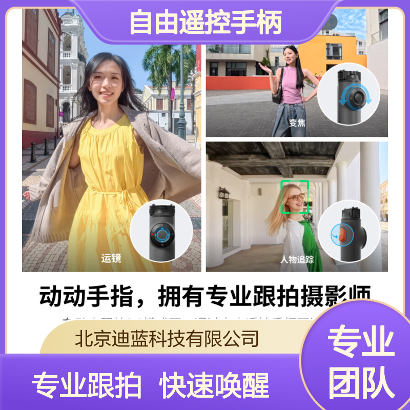 影石Insta360自由遥控手柄 适配X5相机 专业跟拍运镜变焦